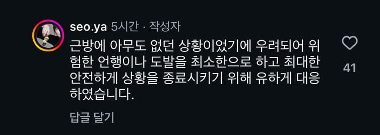 한강에서 딸 꼬실려고 애교부리는 영포티햄 | 인스티즈