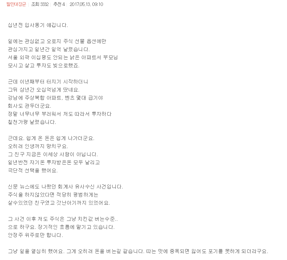 파생상품투자의 위험성 | 인스티즈