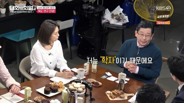 [대화의희열2] 호사카 유지가 독도 연구를 하며 받은 일본의 위협들 | 인스티즈