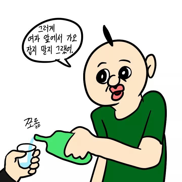 여자친구 앞에서 부리는 가오 | 인스티즈