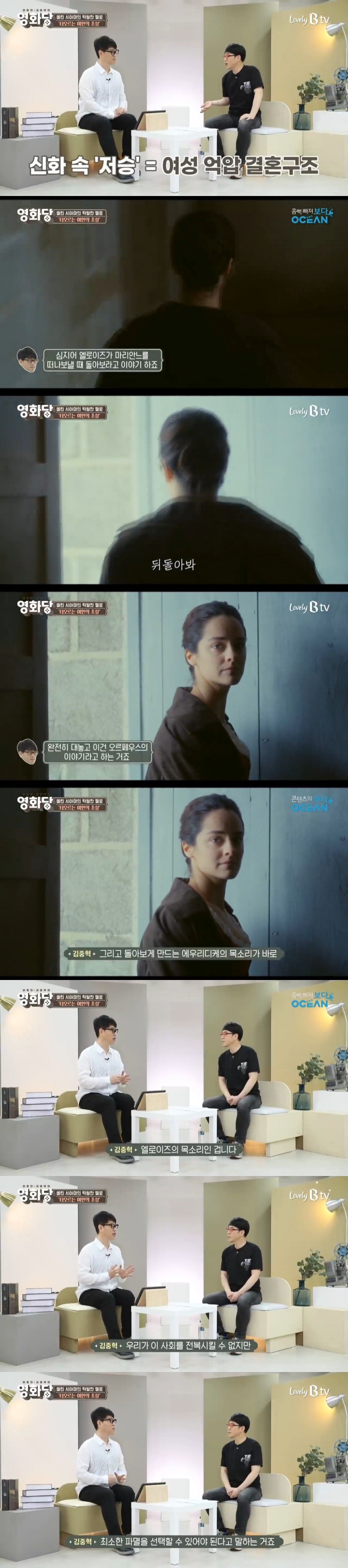 오르페우스 신화를 재해석한 영화 타오르는 여인의 초상 | 인스티즈