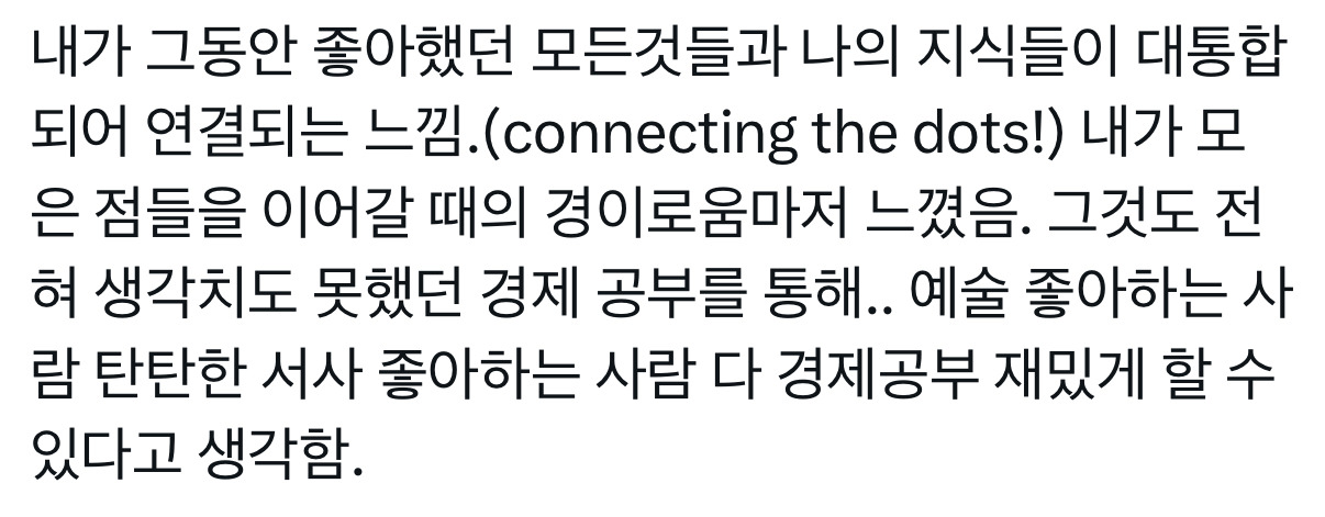 난근데경제공부가진짜....너무재미가없음...그리고 돈을 1원이라도 잃는 리스크를 지는게 너무 무서워서 일단 시작을 못하겟는거같음 | 인스티즈