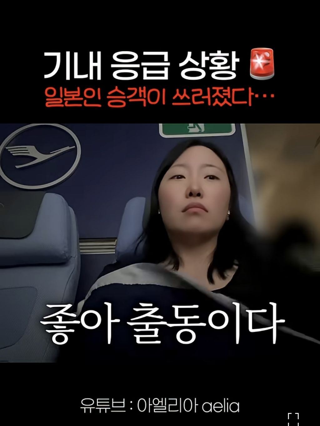 비행기에서 응급 상황인 승객을 위해 통역하고 승무원에게 받은것.jpeg | 인스티즈