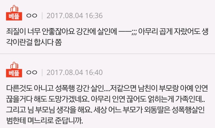 +추가)) 아버지가 교도소에 계시는 남자친구와의 결혼 | 인스티즈