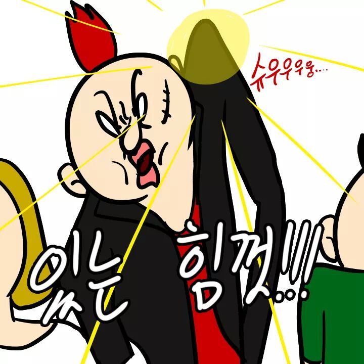 여자친구 앞에서 부리는 가오 | 인스티즈