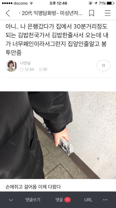 나 은행갔다가 집에서 30분거리정도 되는 김밥천국가서 김밥한줄사서 오는데 | 인스티즈