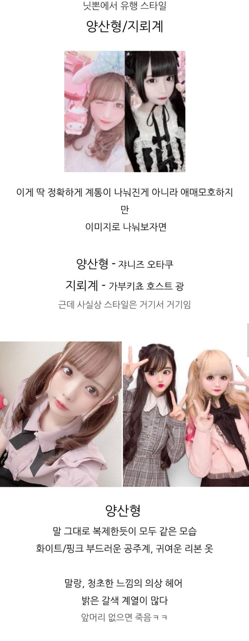 이상함 주의) 최근 일본에서 유행하는 멘헤라(メンヘラ) | 인스티즈