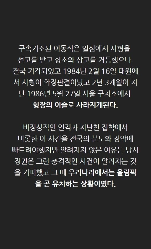 죽음을 찍는 사진작가 이동식 | 인스티즈