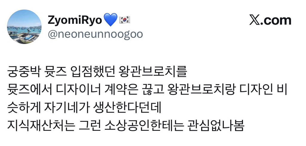 국립중앙박물관 뮷즈 금관 브로치 근황 | 인스티즈