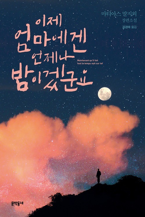 출판사 별 표지가 예쁜 소설책 모음 | 인스티즈