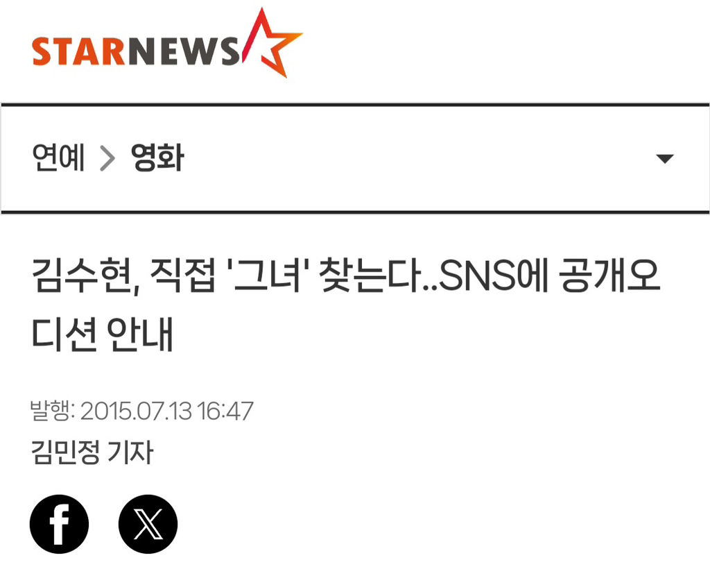 4300:1 경쟁의 오디션을 뚫고 리얼 여주인공으로 발탁됐었으나 분량이 삭제됐던 배우 | 인스티즈