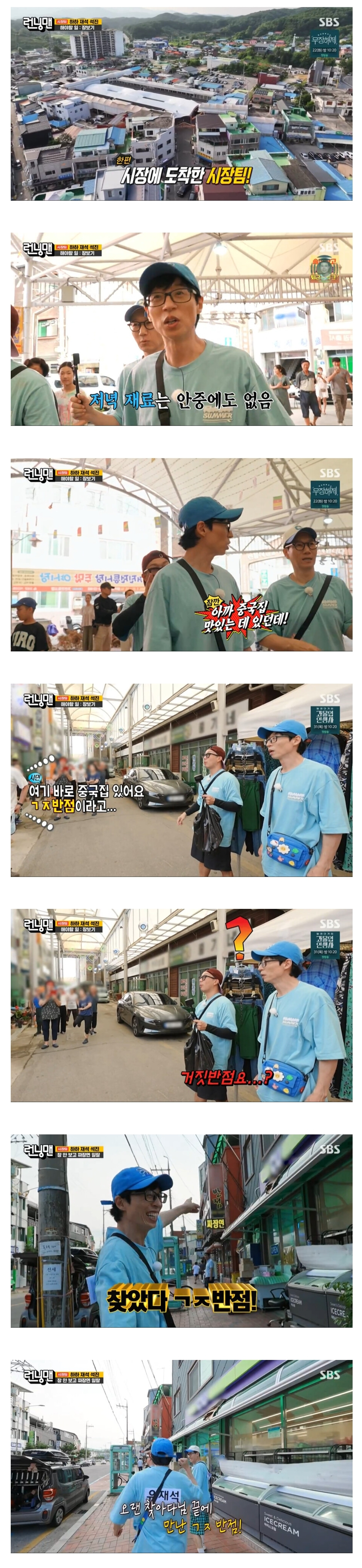 어제자 런닝맨에서 유부남들 소름돋게 한 전소민ㅋㅋㅋㅋㅋ.JPG | 인스티즈