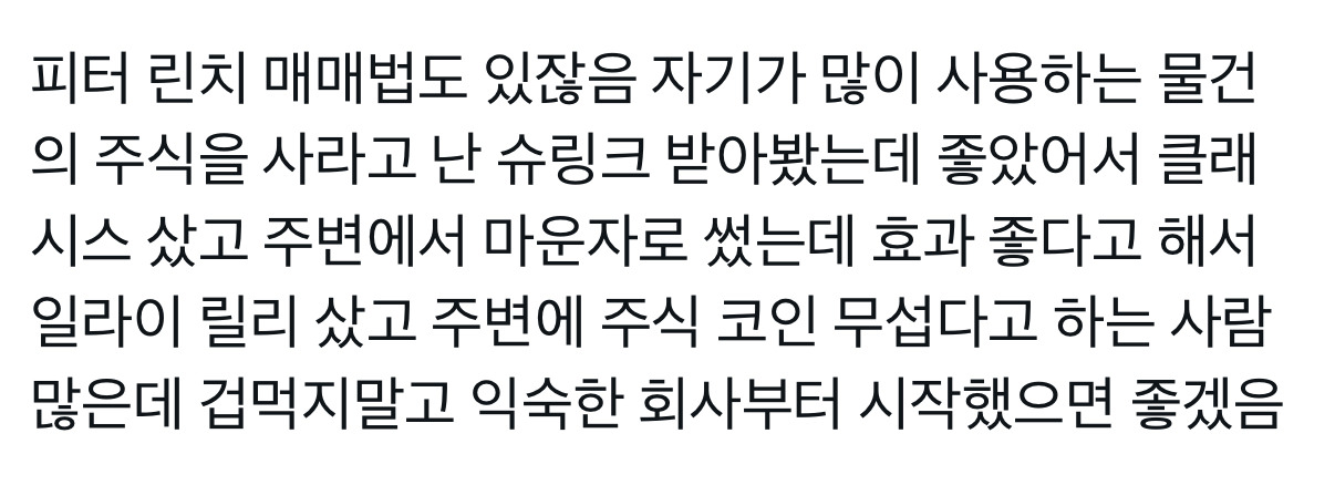 난근데경제공부가진짜....너무재미가없음...그리고 돈을 1원이라도 잃는 리스크를 지는게 너무 무서워서 일단 시작을 못하겟는거같음 | 인스티즈