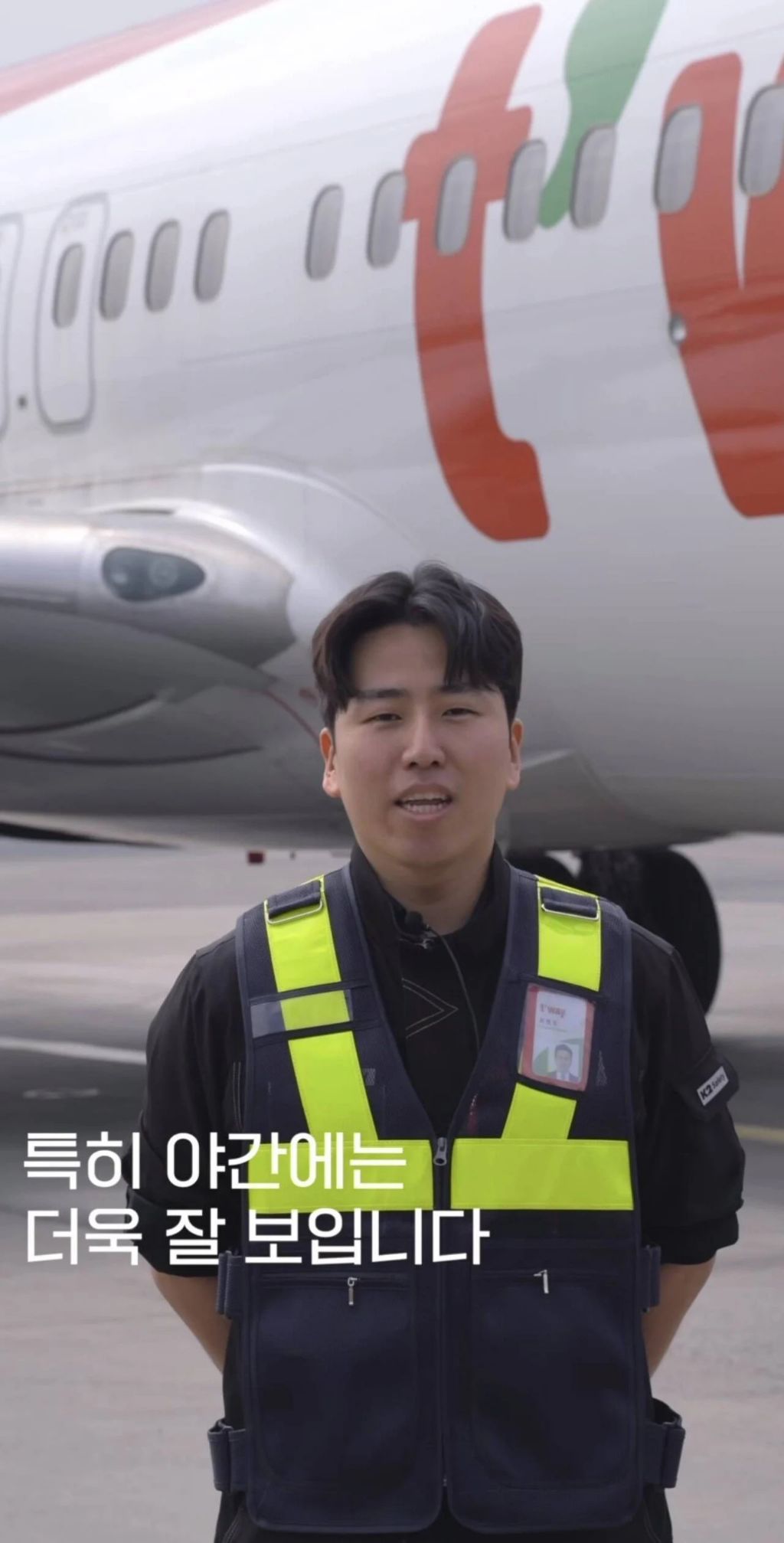 비행기 정비사가 손을 흔드는 이유 | 인스티즈