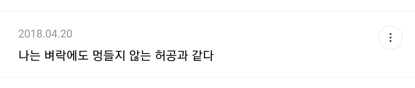 불교 교리처럼 살고 싶은 달글 캡쳐 | 인스티즈