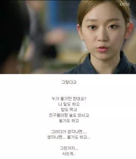 이별에 관해 인상깊었던 드라마속 명대사 모음 | 인스티즈