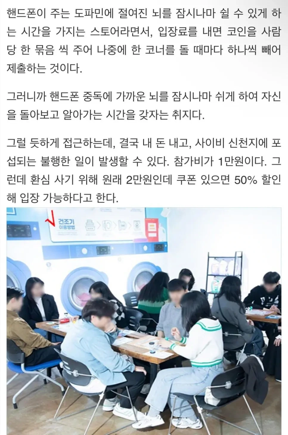 25년 최신 신천 포교수법 | 인스티즈