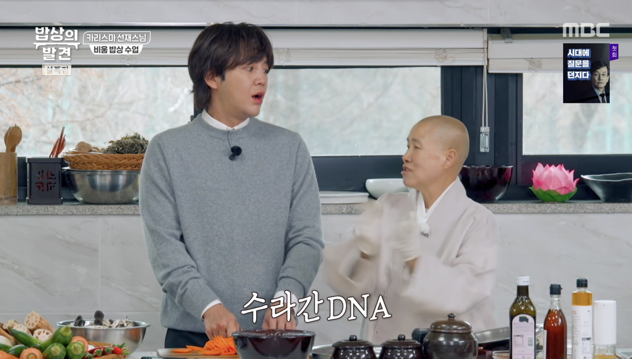 수라간수저였던 선재스님 | 인스티즈