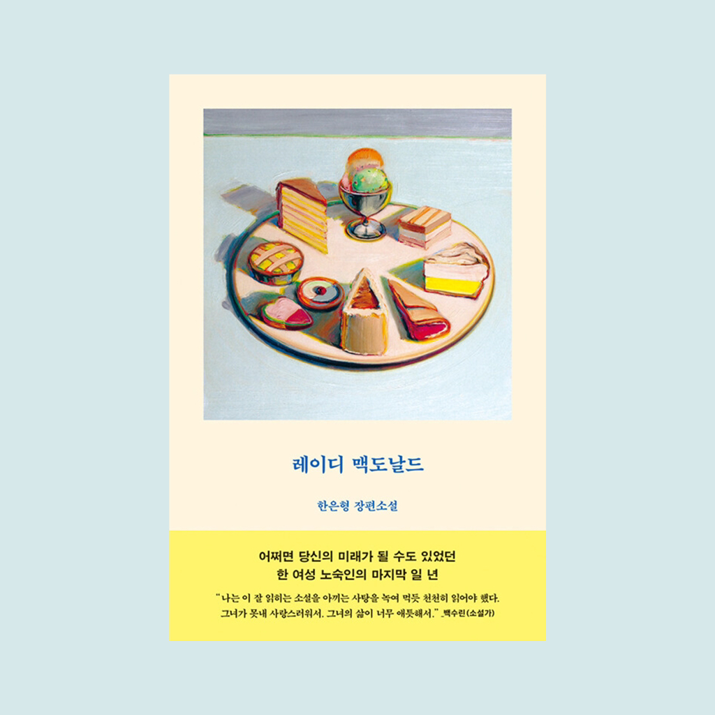 죽는다는 건 어쩌면 그냥 마음이 산산이 흩어지는 건지도 모르지: 3월의 책 | 인스티즈