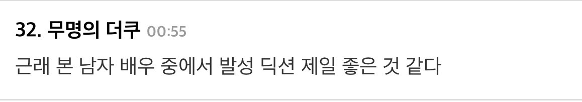 발성 얘기 많은 유승호 연극 연기 | 인스티즈