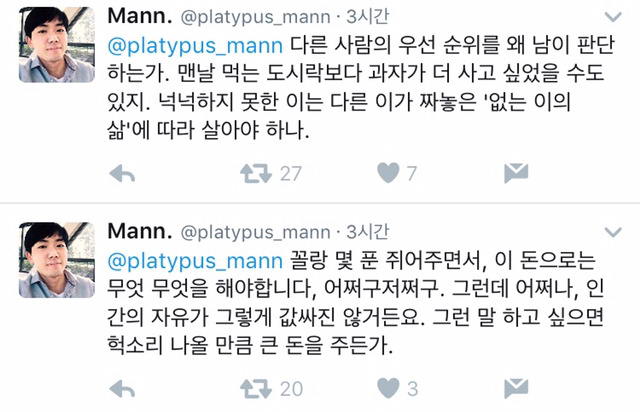 "형편도 어려운 애들이 돈 좀 생기니까 한판 5천원 짜리도 쎘는데 간도 크게 피자헛 시켜 먹더라" | 인스티즈