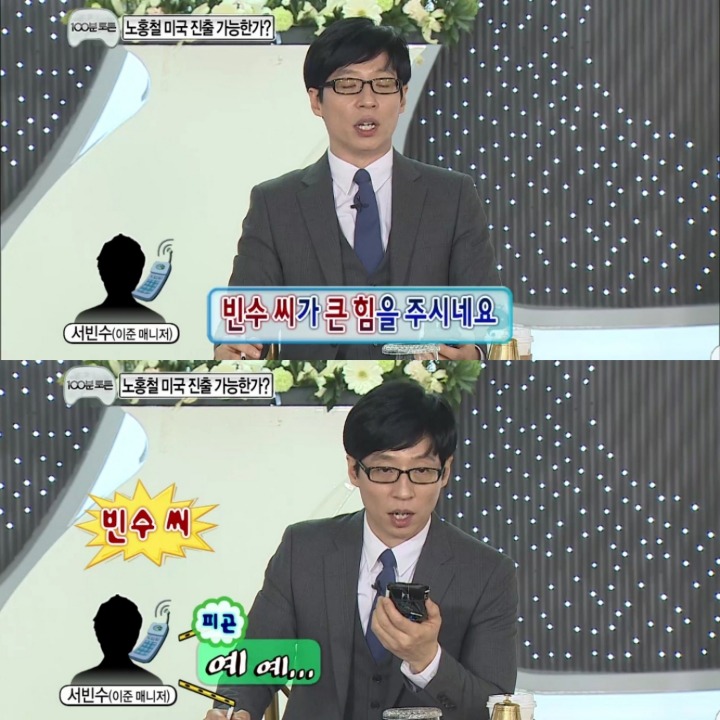 [무한도전] 100분 토론 하드캐리한 이준 매니저 빈수씨.jpg | 인스티즈