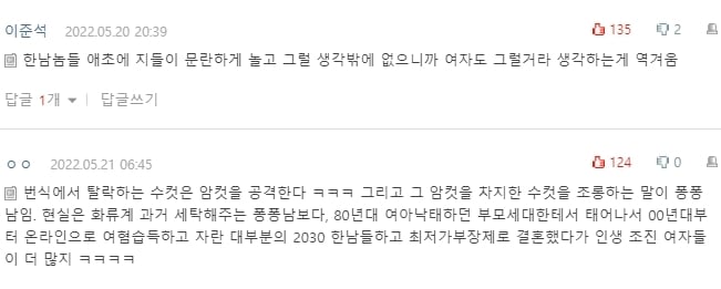 [네이트판] 본인이 이라던 남친과 파혼했어요 | 인스티즈