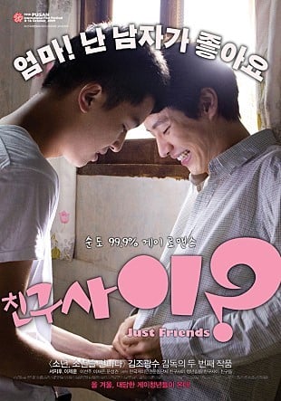 [친구사이] 연우진 이제훈 키스신.gif (15) | 인스티즈