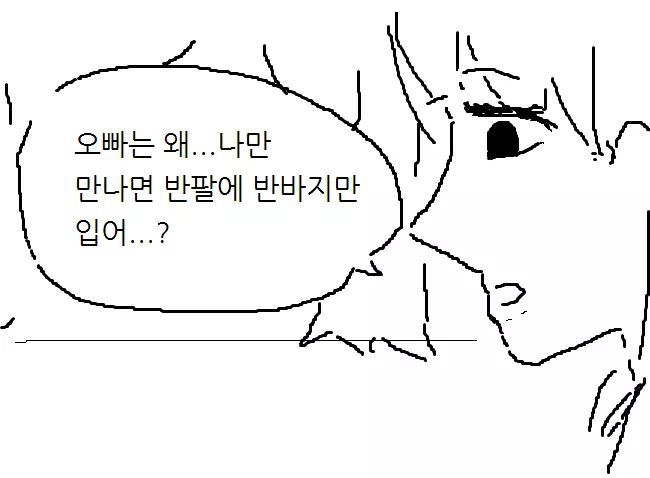 연애고자 헬붕이 | 인스티즈