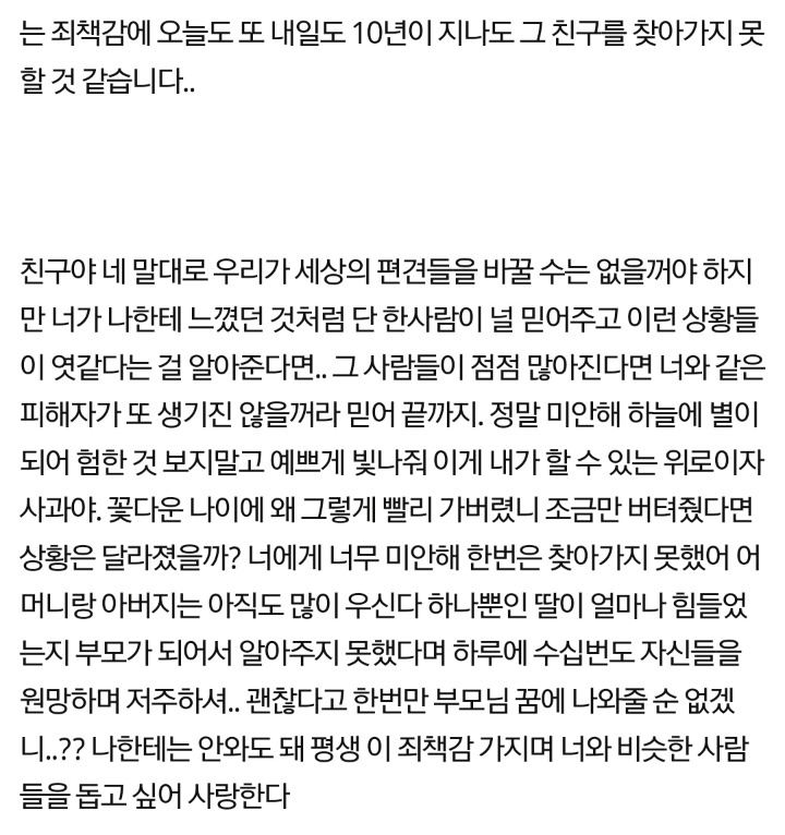 친구가 죽었습니다 | 인스티즈