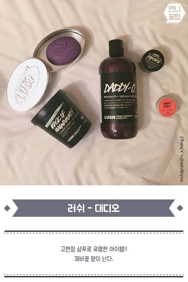 향수 뺨치는 향기 좋은 샴푸 베스트 | 인스티즈