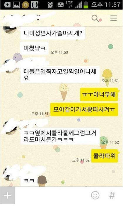 아는 오빠 4명과 펜션으로 놀러간 여학생 | 인스티즈