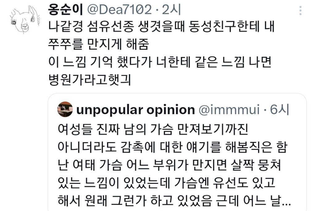 여자라면 촉감으로 자기 가슴을 자주 확인할 것 | 인스티즈