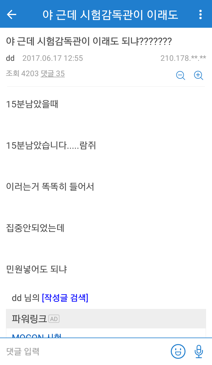 오늘자 공무원갤러리 레전드 | 인스티즈