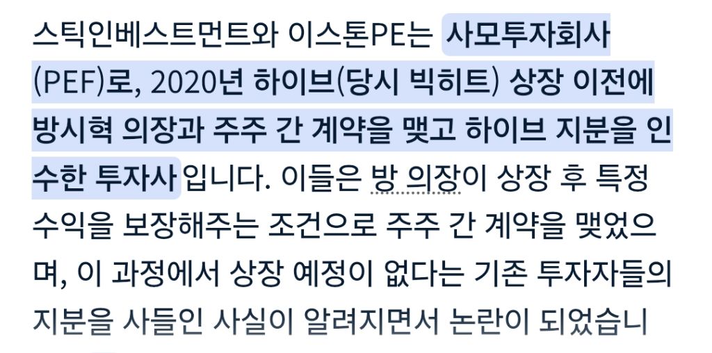 빅히트 상장흐름도 보는데 ㅋㅋㅋ ㄹㅇ 하이브 여자임원만 골라서 주식안주려했네 | 인스티즈