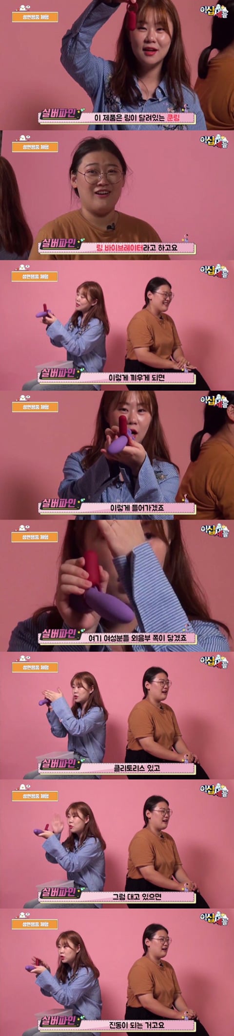 성인용품 직원과 함께 성인용품을 알아보자!!!! | 인스티즈