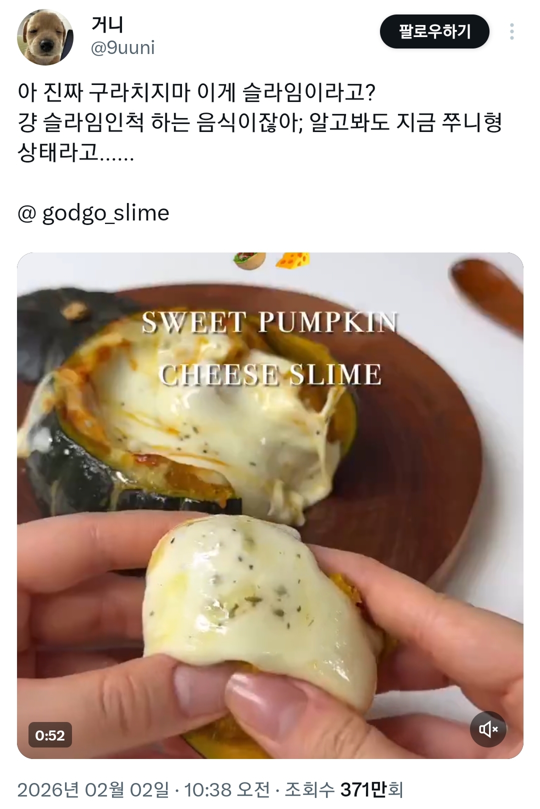 아 진짜 구라치지마 이게 슬라임이라고?.twt | 인스티즈