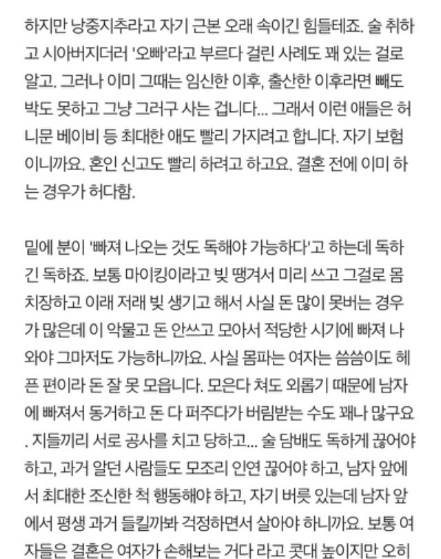 창녀들의 신분 세탁 방법 | 인스티즈