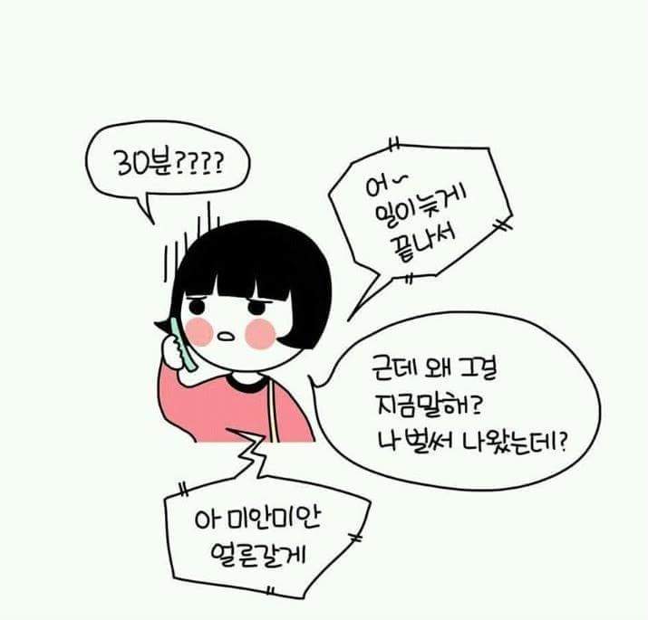 약속시간 안지키는 사람의 마인드 | 인스티즈