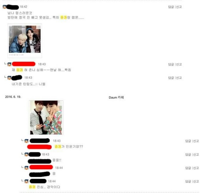 여성시대 남자 아이돌 대상 악플 수준 | 인스티즈