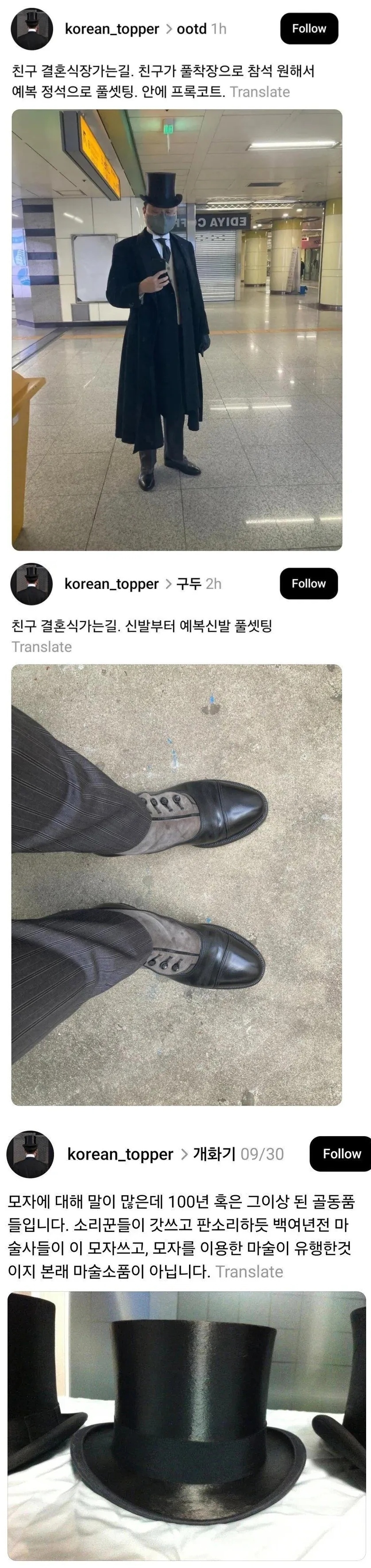 친구 결혼식 간다고 풀착장함 | 인스티즈