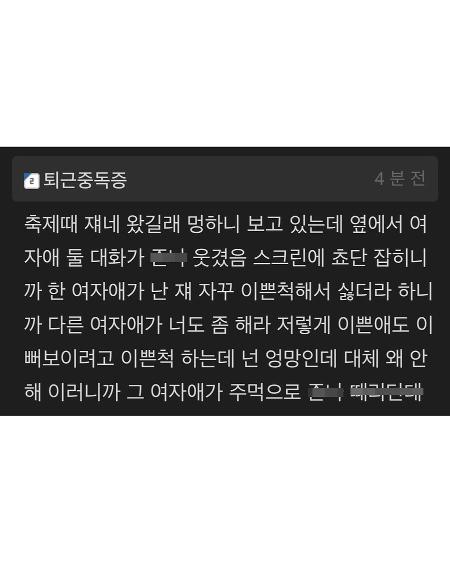 쵸단 실제로 본 여자 반응 .jpg | 인스티즈