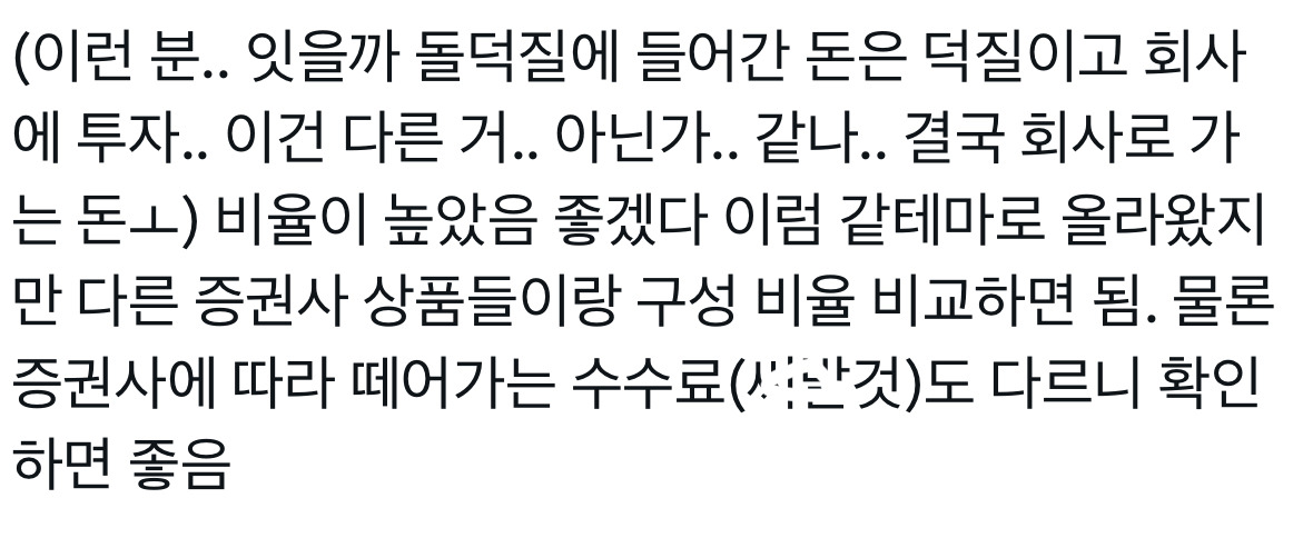 난근데경제공부가진짜....너무재미가없음...그리고 돈을 1원이라도 잃는 리스크를 지는게 너무 무서워서 일단 시작을 못하겟는거같음 | 인스티즈