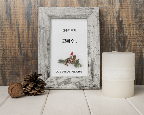 도시어부 새론이 | 인스티즈