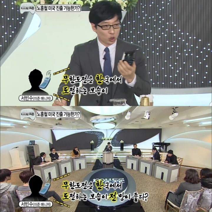 [무한도전] 100분 토론 하드캐리한 이준 매니저 빈수씨.jpg | 인스티즈