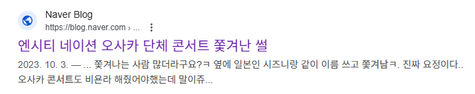 일본에서 금기시 되는 콘서트 직촬 법칙을 깬 JYP 아이돌 팬계정 | 인스티즈