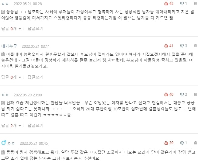 [네이트판] 본인이 이라던 남친과 파혼했어요 | 인스티즈