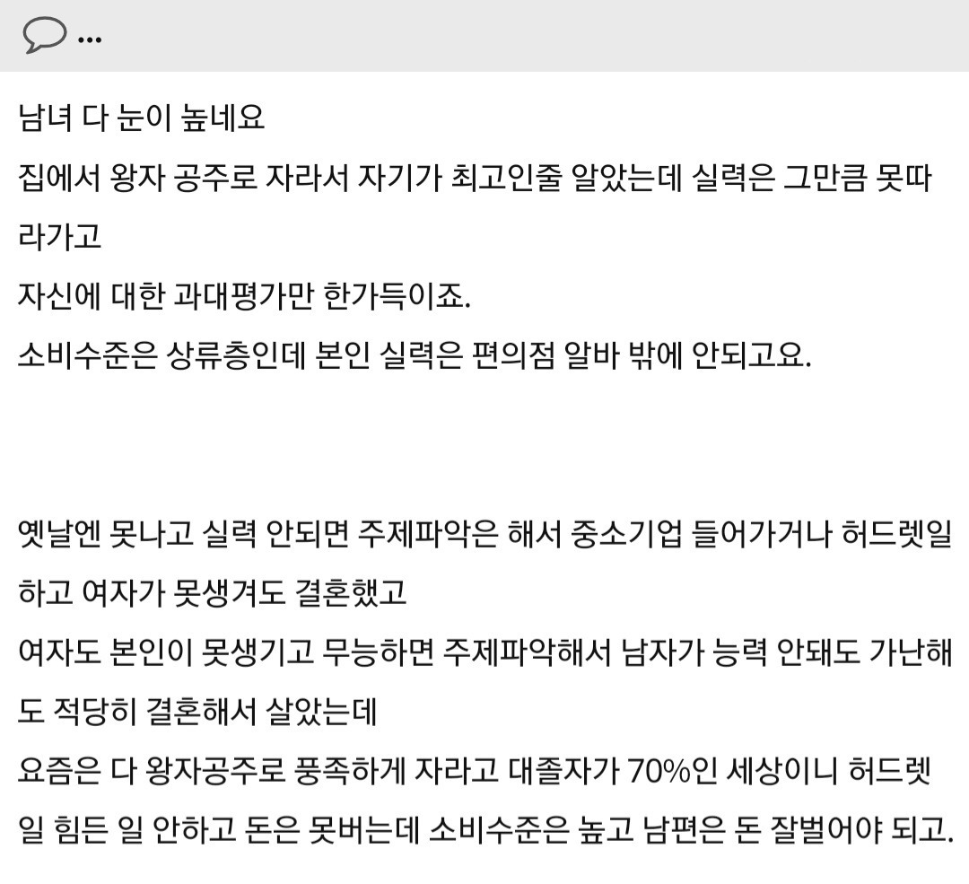 요즘 이런 30-40대가 많네요.82cook | 인스티즈