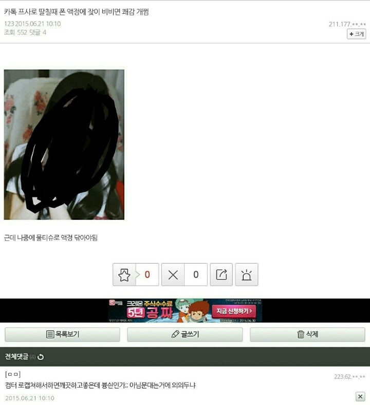카톡프사 자기사진으로 하는 얘둘아 이거 알고있었어??ㅜ | 인스티즈