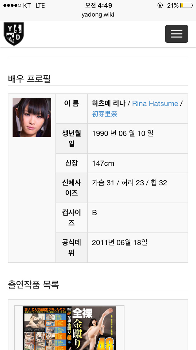 로리타 컨셉이 위험한 이유 | 인스티즈